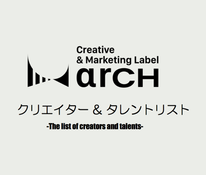 αrCH所属インフルエンサー/クリエイターご紹介資料